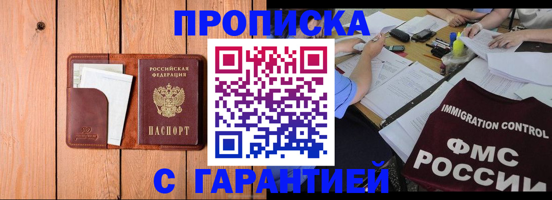 временная регистрация госуслуги в Калаче-на-Дону